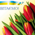 ХХІІ Міжнародного конкурсу з української мови імені Петра Яцика