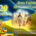 «Не згасне свіча пам’яті» «Не згасне свіча пам’яті»