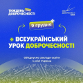 Прозора освіта: ВТФК в тренді! Прозора освіта: ВТФК в тренді!
