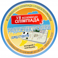 VIIІ Всеукраїнська олімпіада з радіоелектроніки VIIІ Всеукраїнська олімпіада з радіоелектроніки