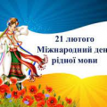 Мова – духовне багатство народу Мова – духовне багатство народу