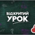 Відкрите заняття з дисципліни Системне програмне забезпечення Відкрите заняття з дисципліни Системне програмне забезпечення
