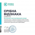 Освіта й партнерство