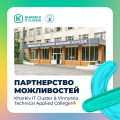 ВТФК і Kharkiv IT Cluster. Партнерство нових можливостей
