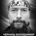 Володимир Черниш. Віддаємо шану загиблому Герою Володимир Черниш. Віддаємо шану загиблому Герою
