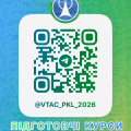 Набір на літні курси завершується!