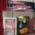 Бібліотека - скарбниця української духовності Бібліотека - скарбниця української духовності