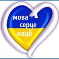 Міжнародний день рідної мови