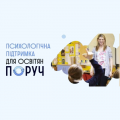 Засідання обласного методичного об’єднання практичних психологів і соціальних педагогів на базі Вінницького технічного фахового коледжу Засідання обласного методичного об’єднання практичних психологів і соціальних педагогів на базі Вінницького технічного фахового коледжу