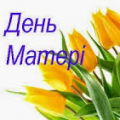 Берегиня роду людського Берегиня роду людського
