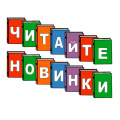 Нові книги Нові книги