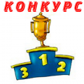 ІІІ Відкритий регіональний творчий конкурс «Слово у душі – душа у слові» ІІІ Відкритий регіональний творчий конкурс «Слово у душі – душа у слові»