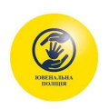 Просвітницько-профілактична зустріч студентів першокурсниківз працівниками сектору ювенальної превенції