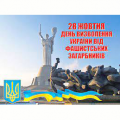 Шляхами подвигу і слави Шляхами подвигу і слави