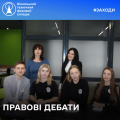 Подебатуємо? Подебатуємо?