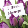 Мати – берегиня роду людського Мати – берегиня роду людського