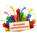 ХІІ міжнародного мовно-літературного конкурсу учнівської і студентської молоді імені Т. Г. Шевченка