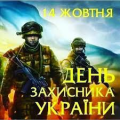 Вітання