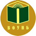 Всеукраїнський день  бібліотек та 115-а річниця від дня заснування Вінницької обласної універсальної наукової бібліотеки ім. К.А.Тімірязєва