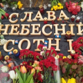 Герої не вмирають…. Герої не вмирають….