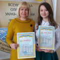 VIII Всеукраїнська олімпіада з української мови VIII Всеукраїнська олімпіада з української мови