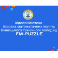 ВТФК - переможець обласної програми інформатизації!