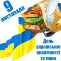 Витоки української писемності Витоки української писемності