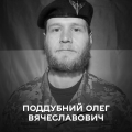 Іще ім’я на Алеї пам’яті загиблих Героїв…