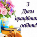 Бути педагогом – це справжнє мистецтво, обране за покликом серця. Бути педагогом – це справжнє мистецтво, обране за покликом серця.