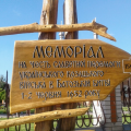 Всеукраїнський фестиваль &laquo; БАТОЗЬКА БИТВА&raquo;