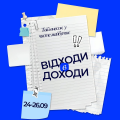 Друге життя для сміття: перетворюємо відходи в комфорт! Друге життя для сміття: перетворюємо відходи в комфорт!