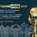Йдемо на &laquo;Народний бренд 2026&raquo;!