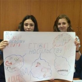 "Стоп насильству" 2016