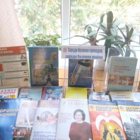Тиждень цивільного захисту