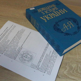 Вивчаємо історію - будуємо майбутнє! - 03.2023