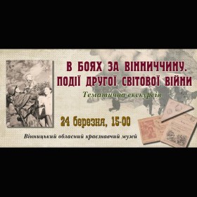 Дотик до історії рідного краю.