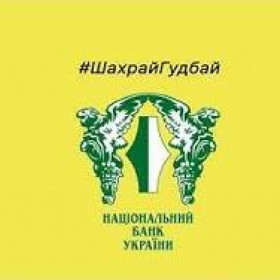 #ШахрайГудбай non stop! - 05.2023