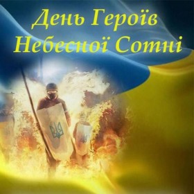 «Не згасне свіча пам’яті»