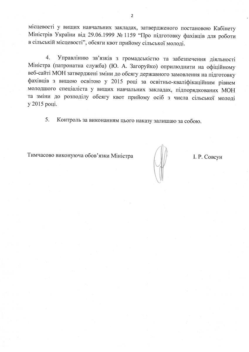 Наказ